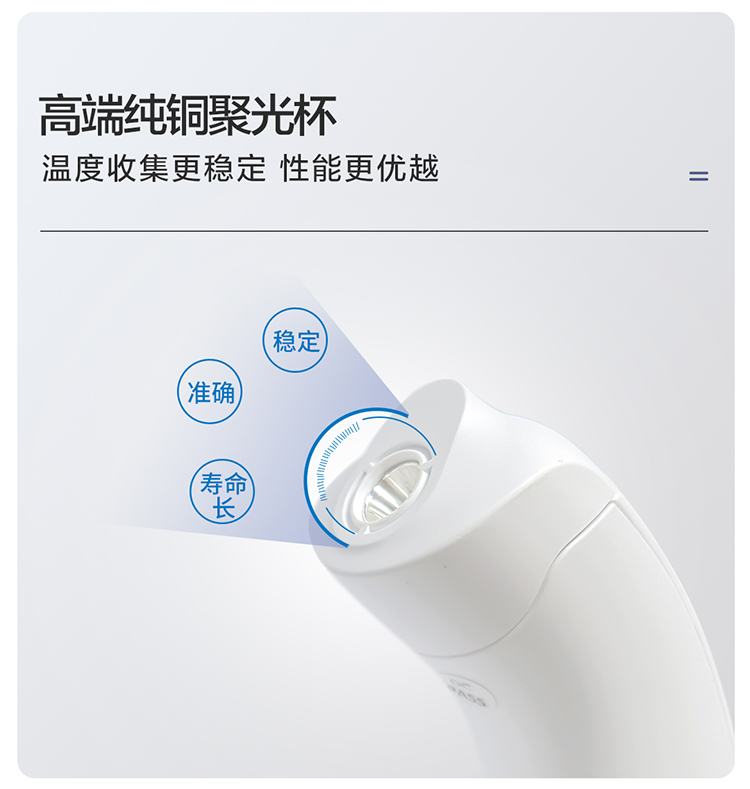 温度计体温枪