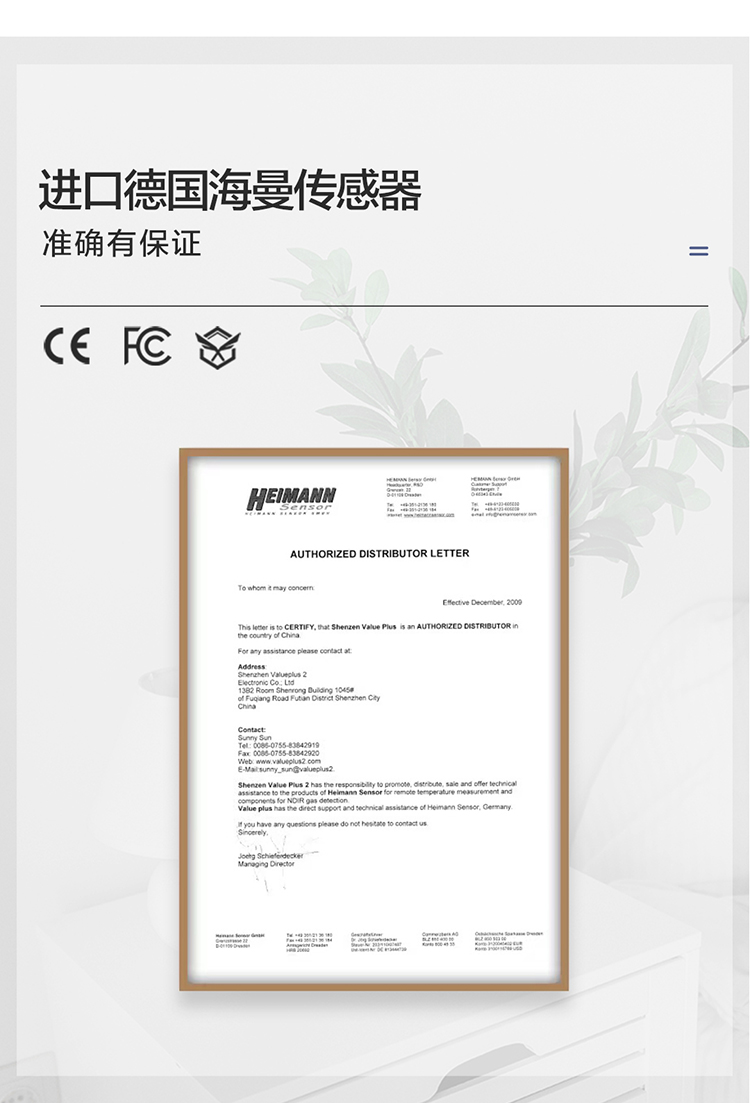 温度计体温枪