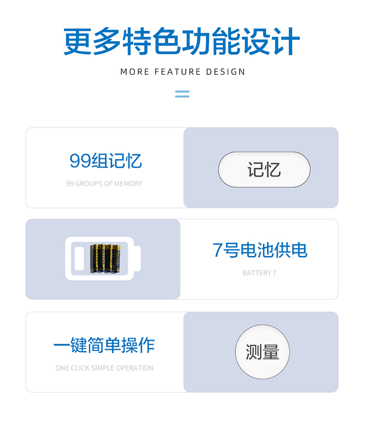 温度计体温枪
