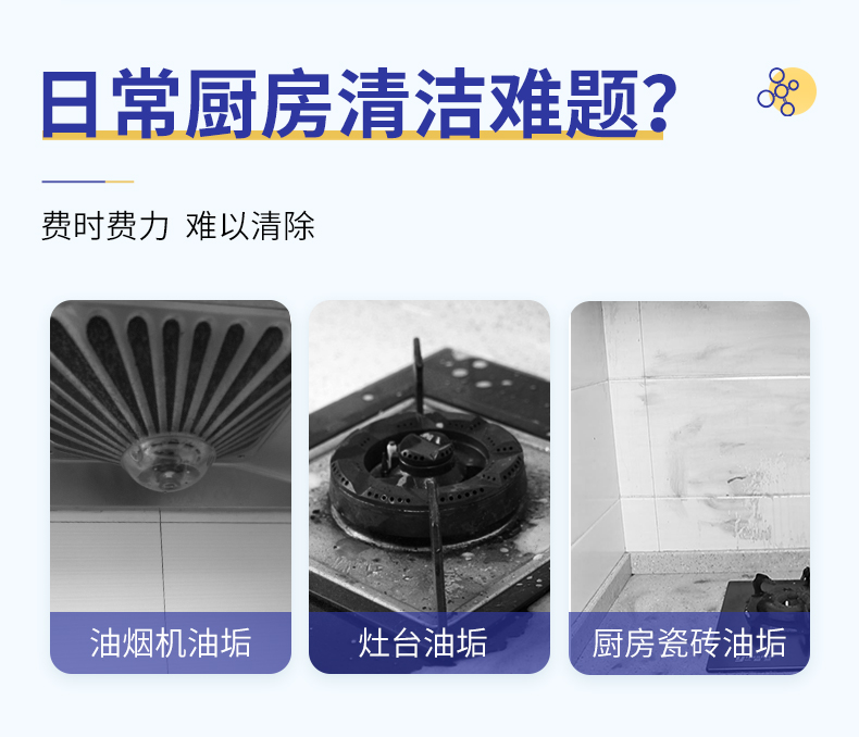 老管家油烟机清洗剂