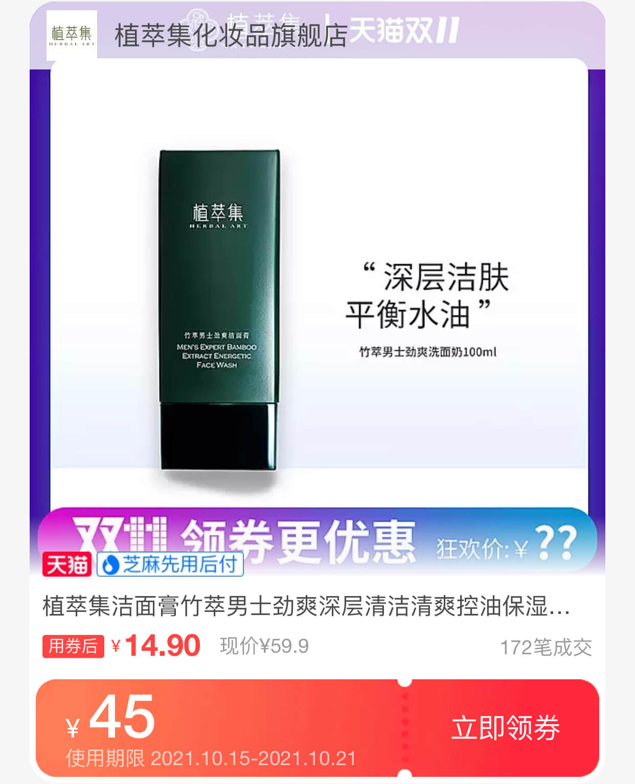 洗面奶