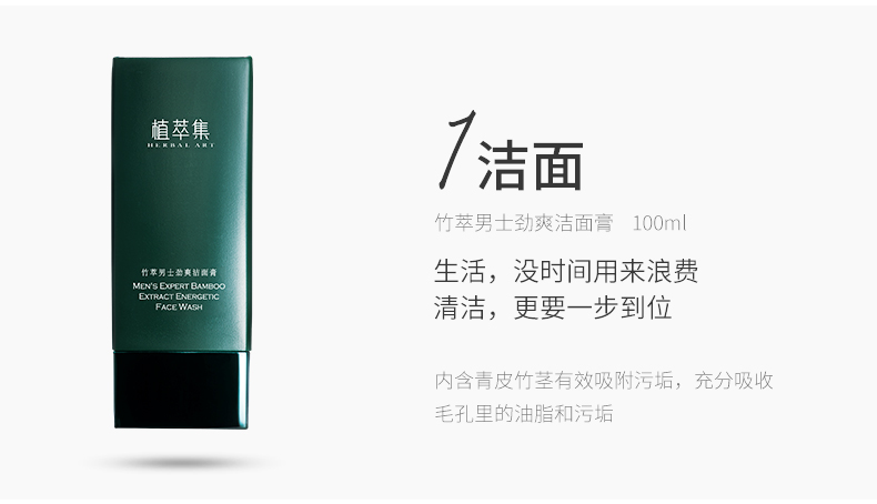 洗面奶