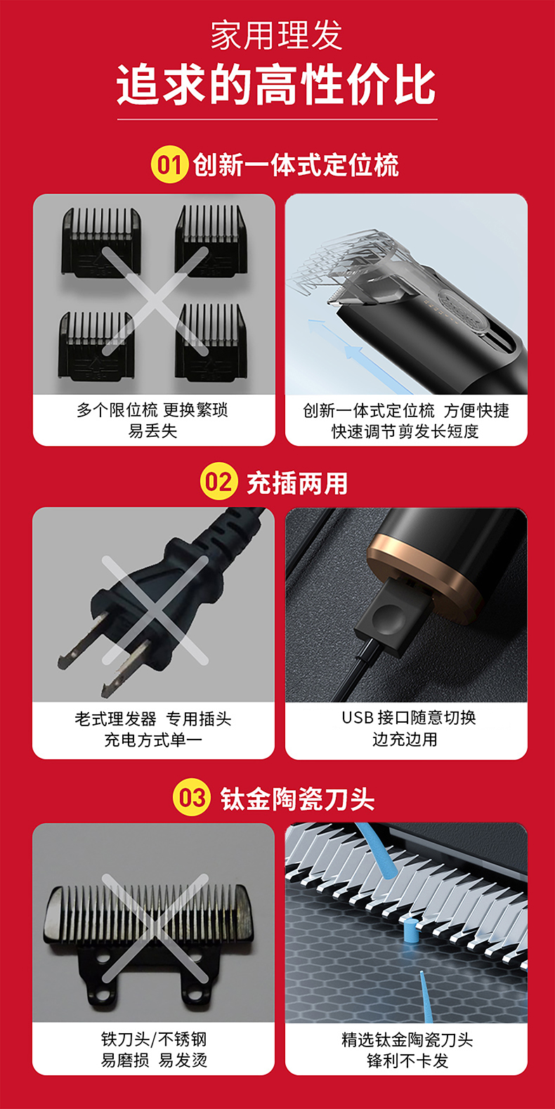 理发器
