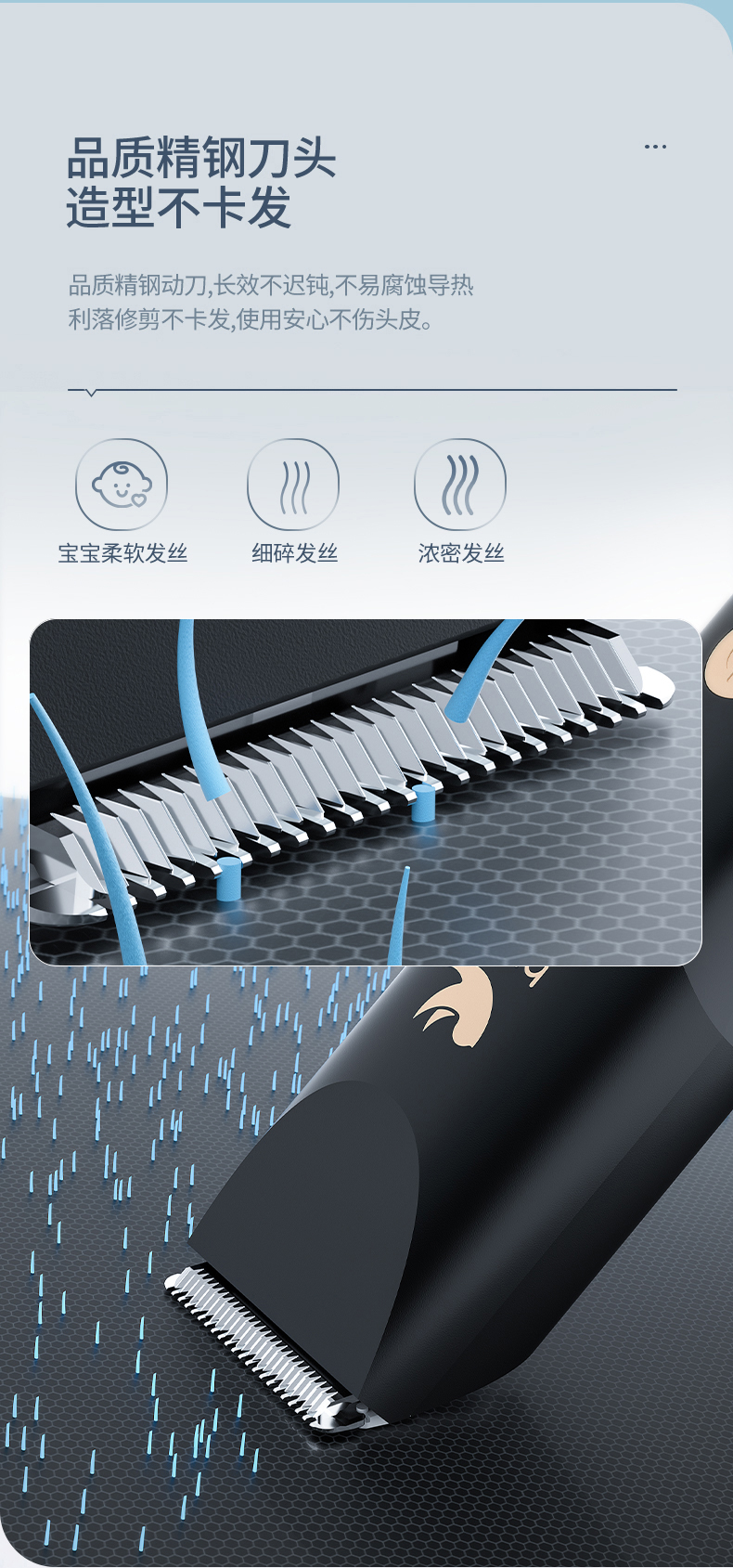 理发器