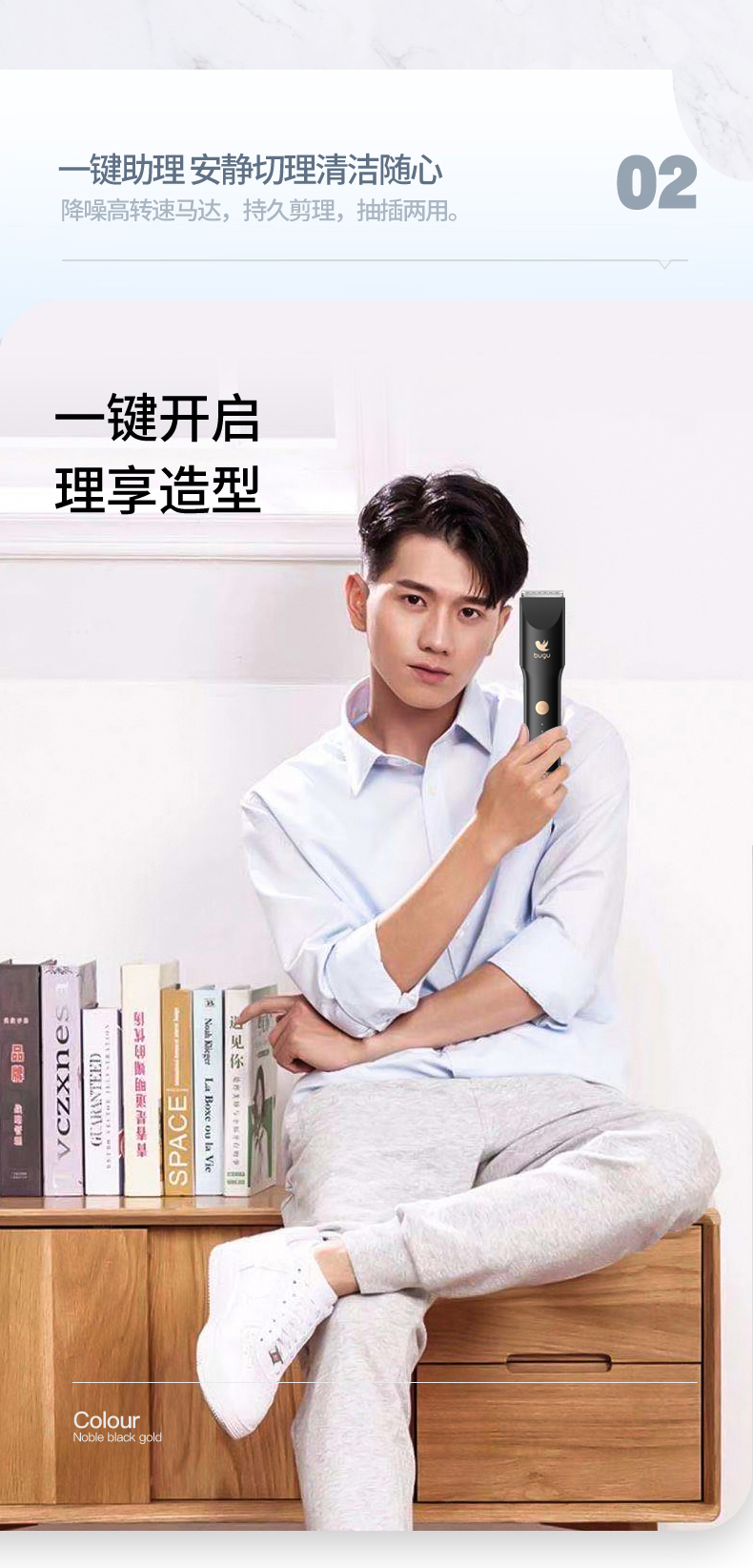 理发器