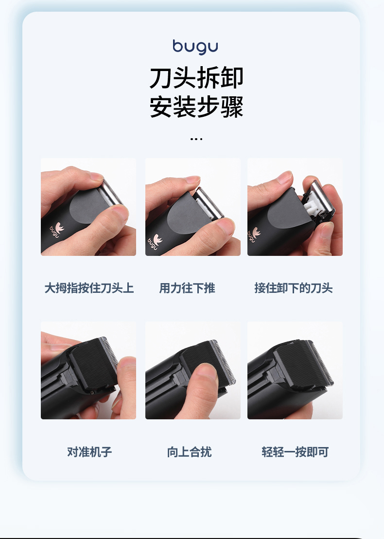 理发器