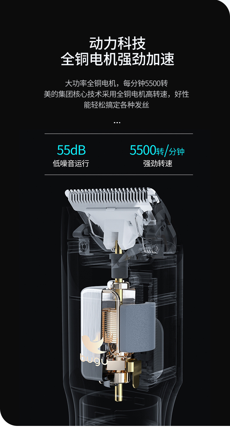 理发器