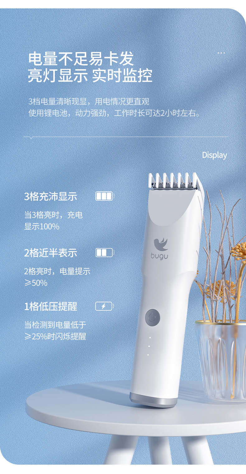 理发器