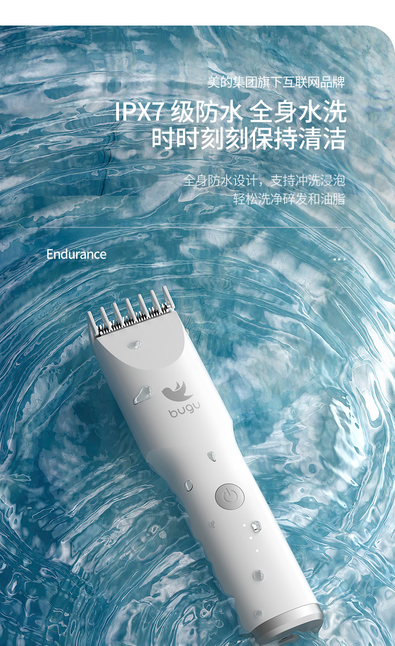 理发器