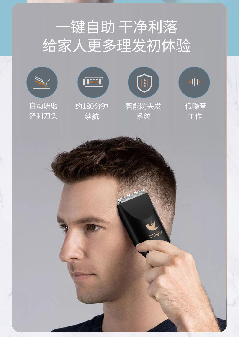 理发器