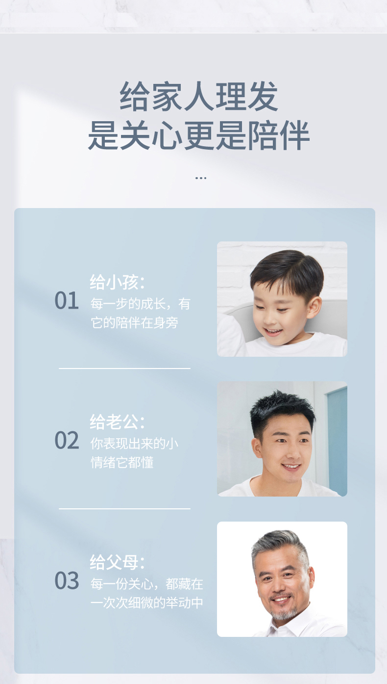 理发器
