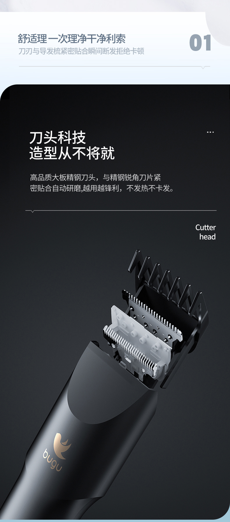 理发器