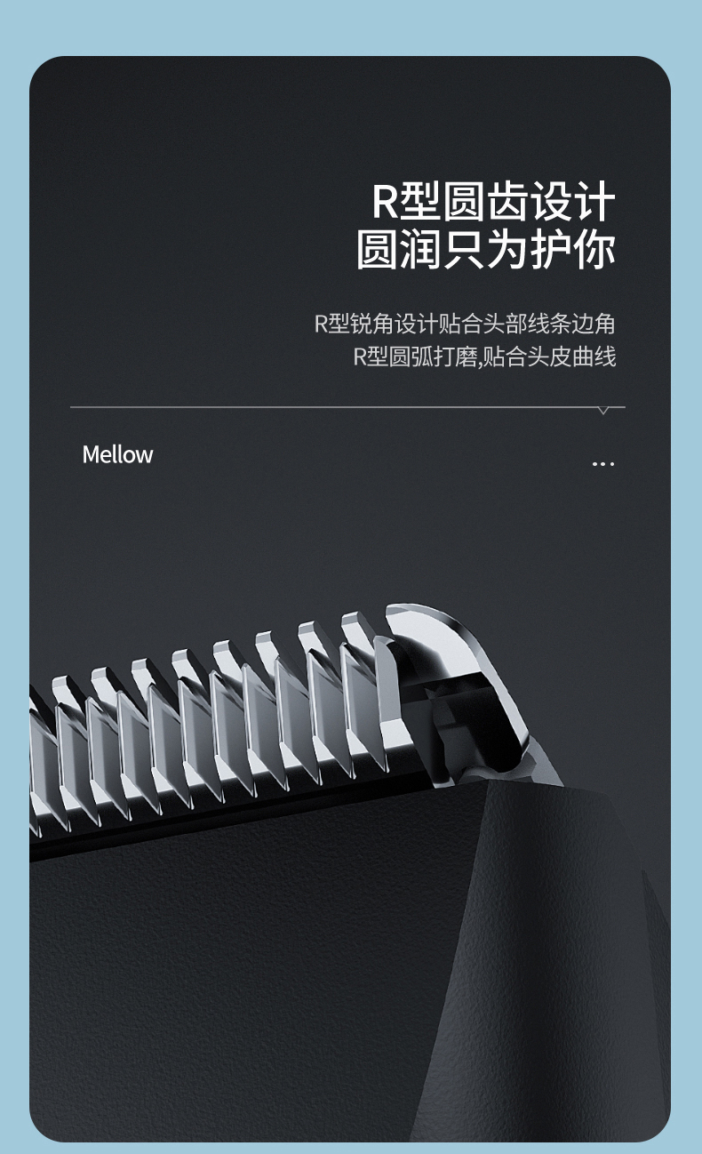 理发器