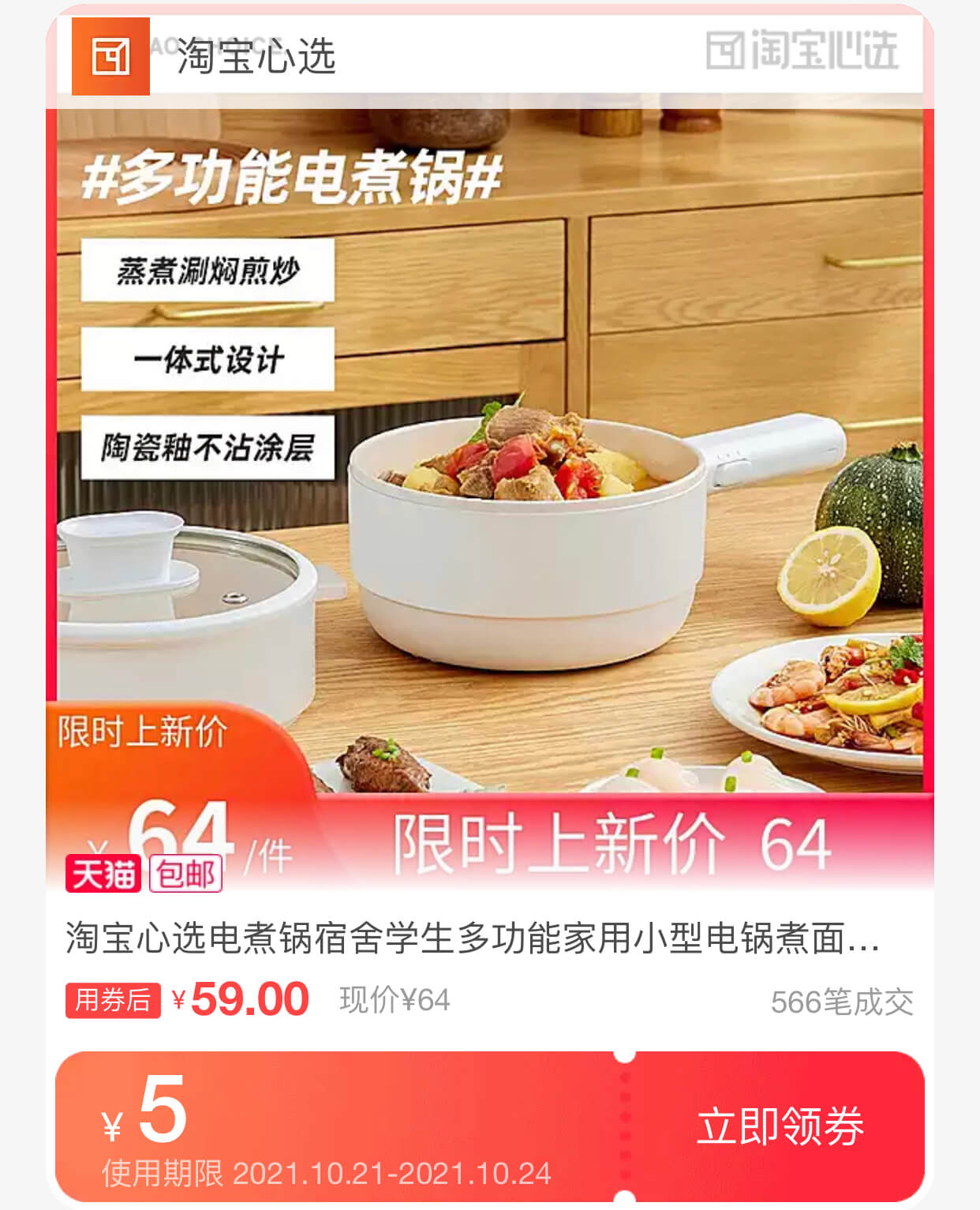 电煮锅