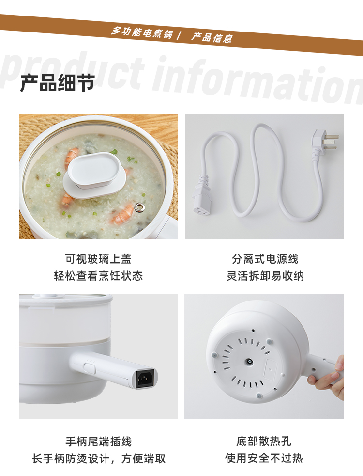 电煮锅