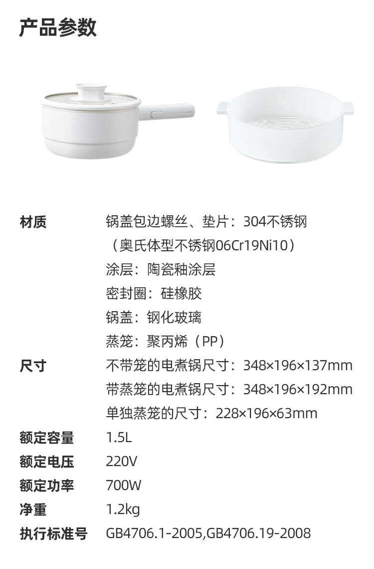 电煮锅