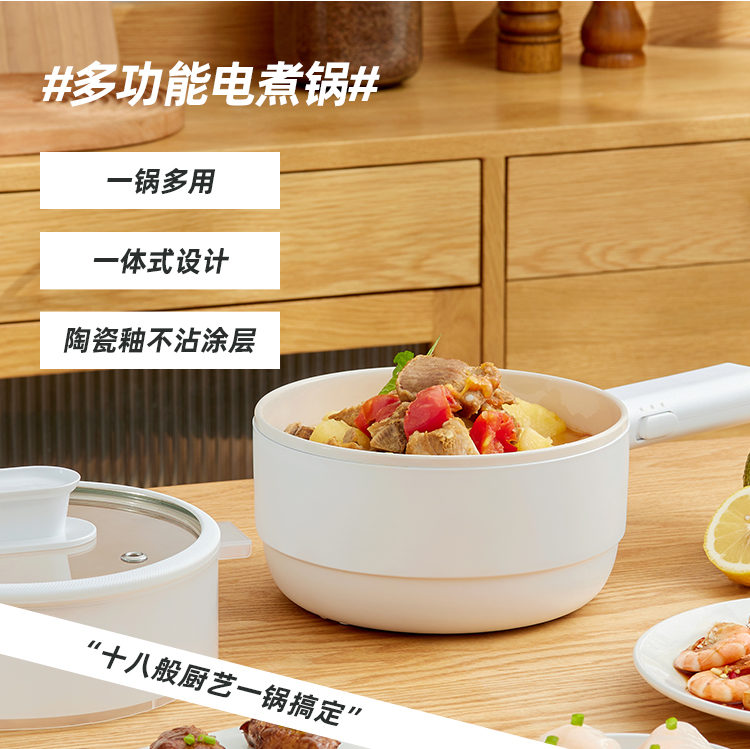 电煮锅