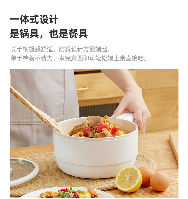 电煮锅