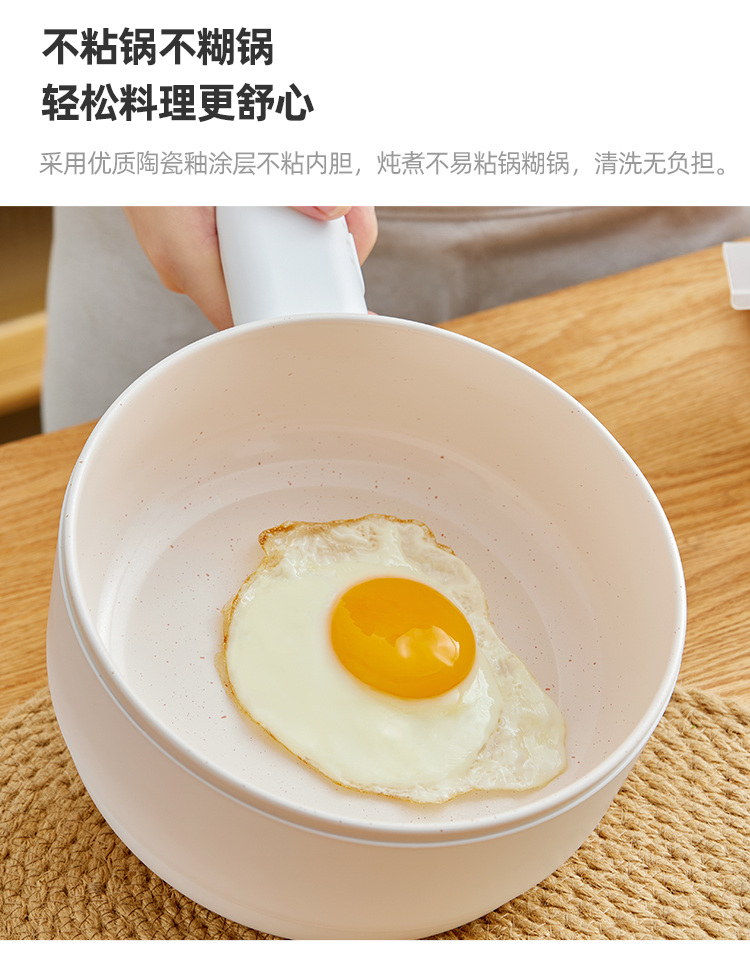 电煮锅
