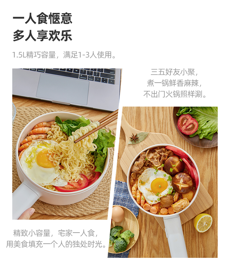 电煮锅