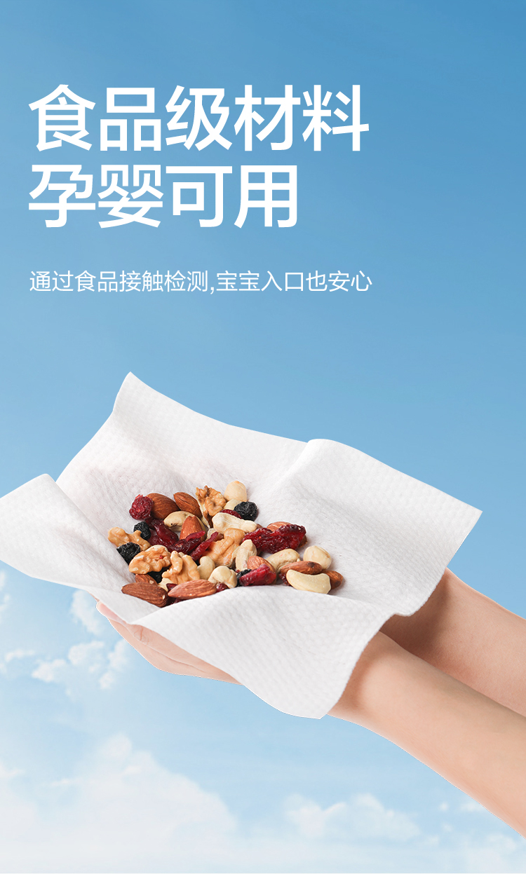 洗脸巾