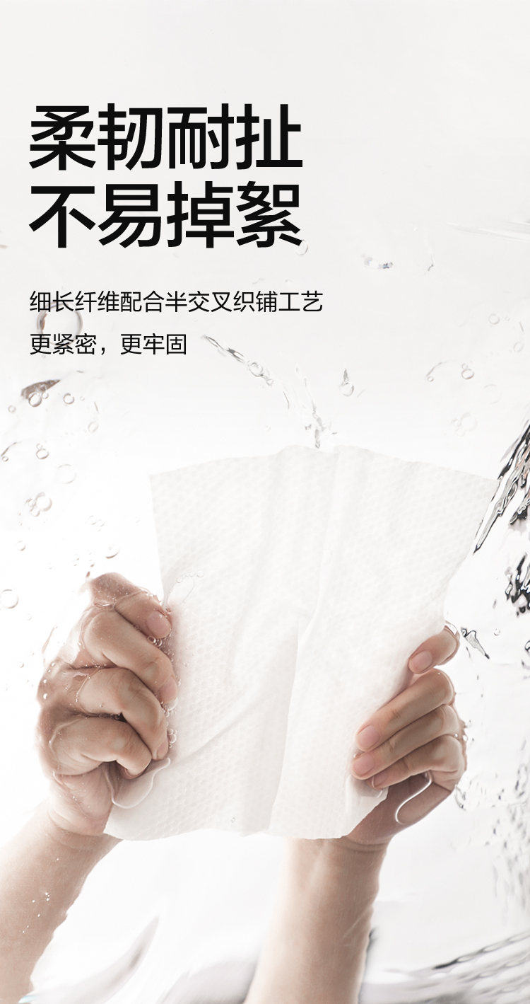 洗脸巾