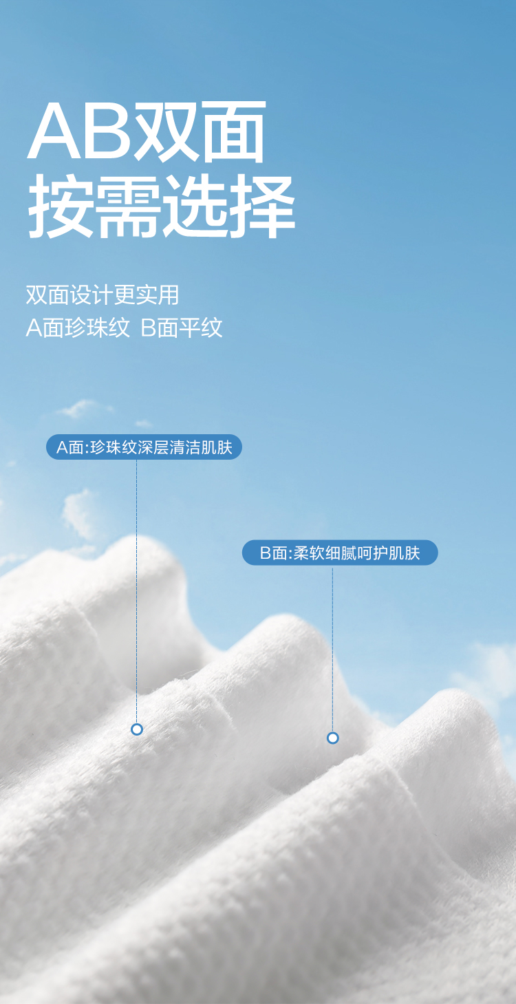 洗脸巾