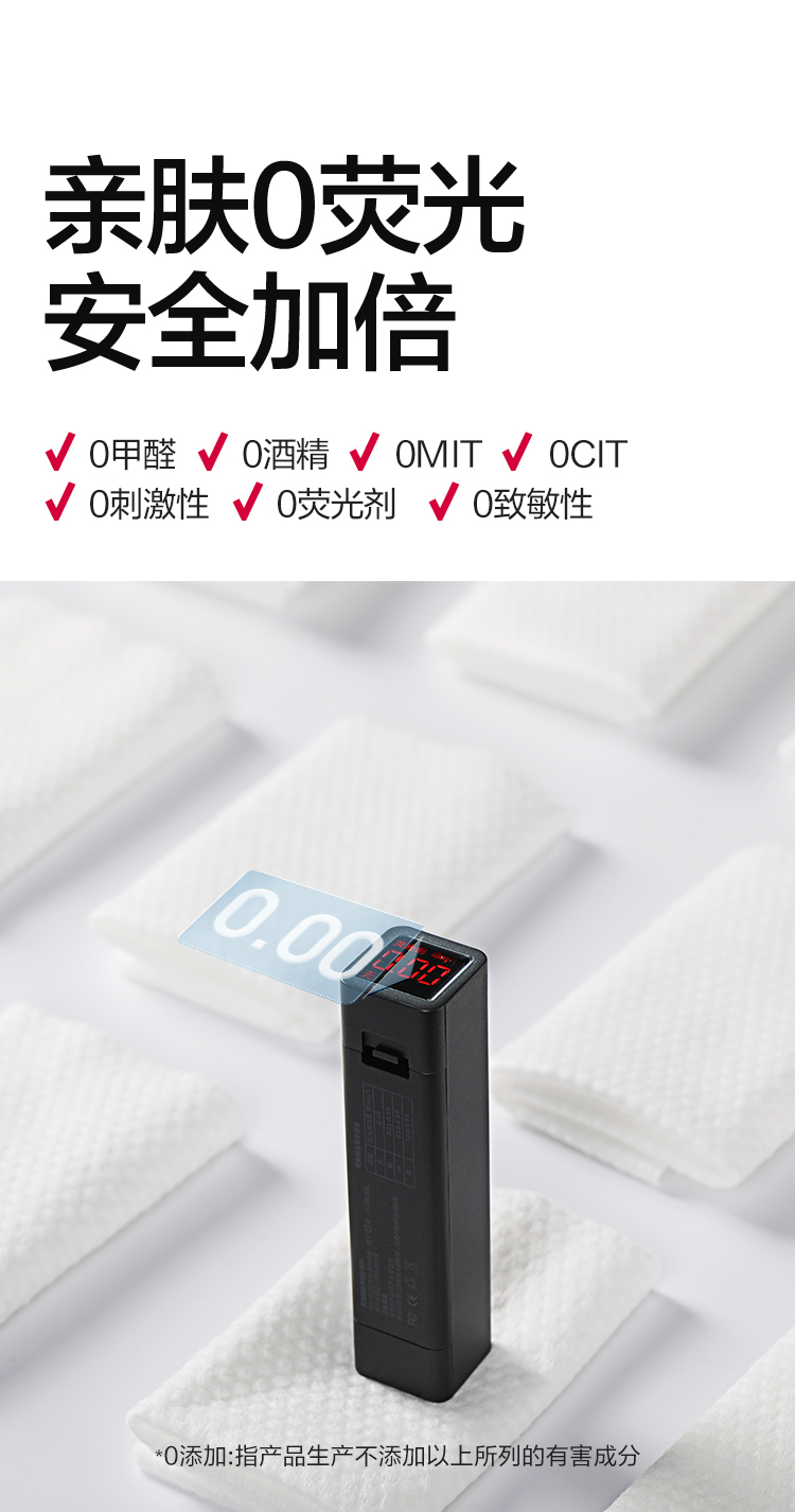 洗脸巾