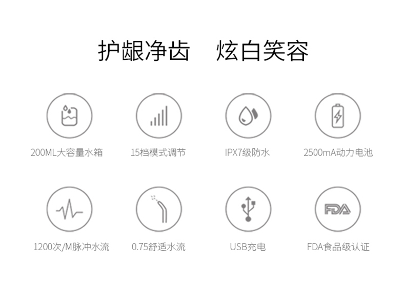 华为生态链HUAWEI HiLink惠齿冲牙器