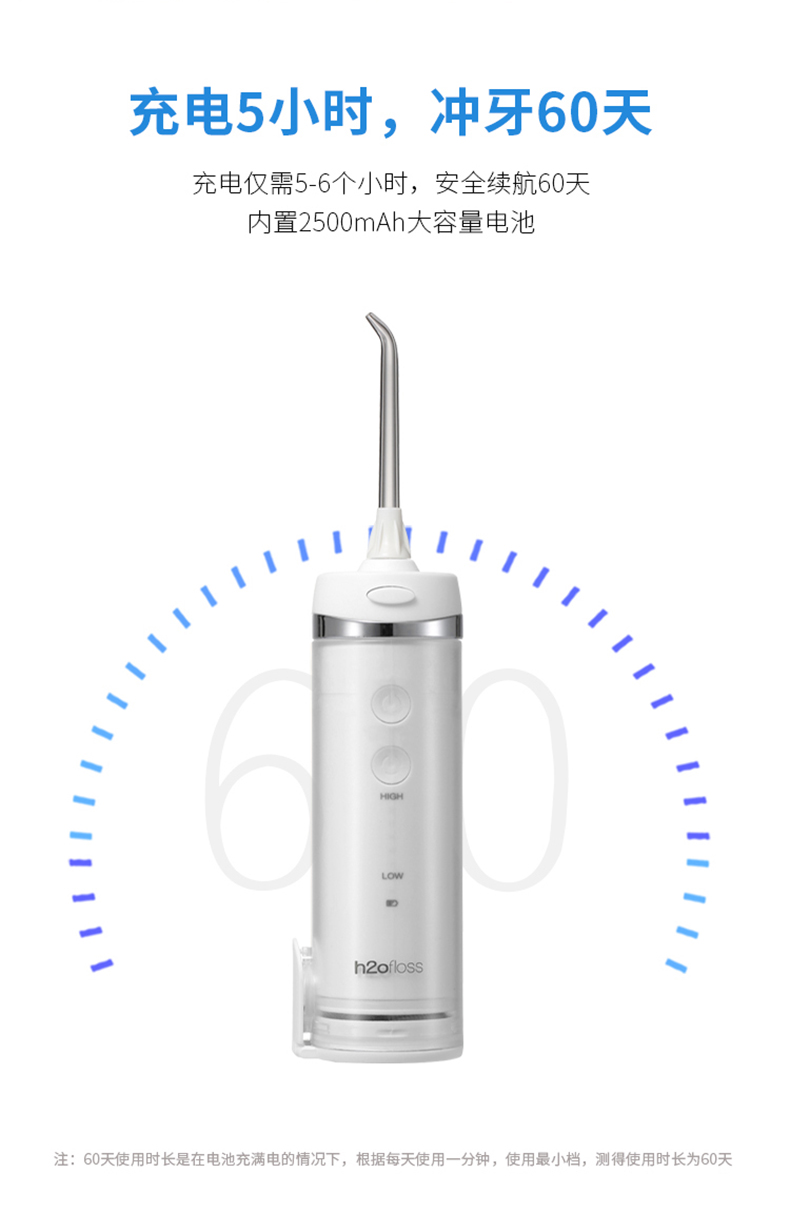 华为生态链HUAWEI HiLink惠齿冲牙器