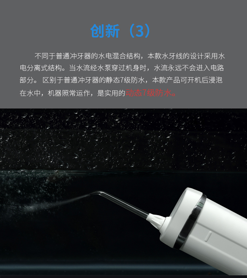 华为生态链HUAWEI HiLink惠齿冲牙器