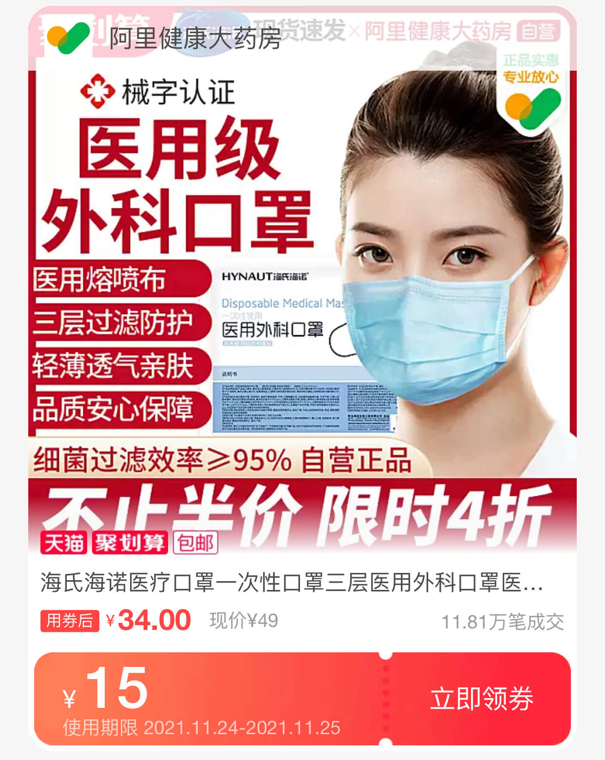 口罩