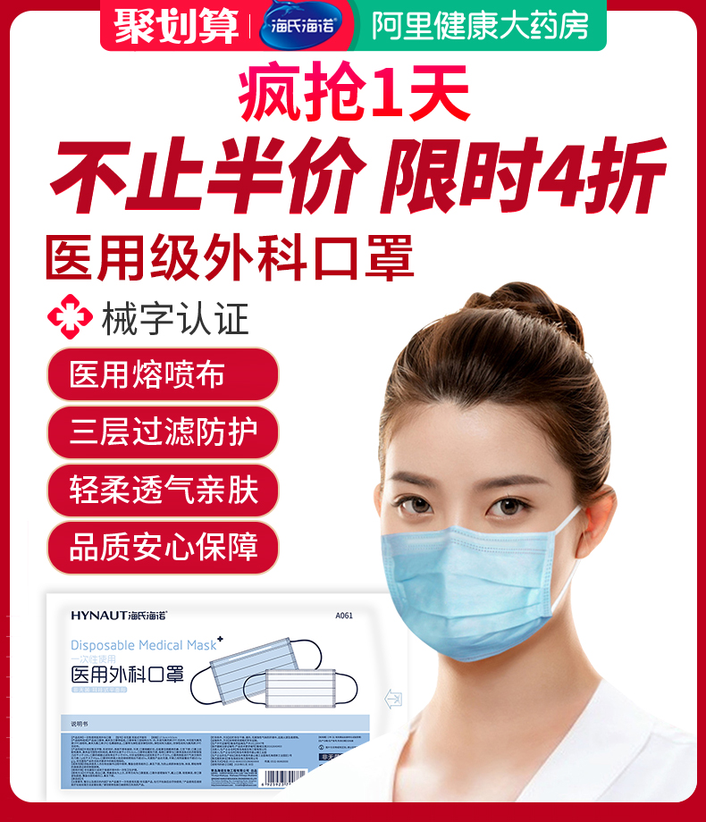 口罩