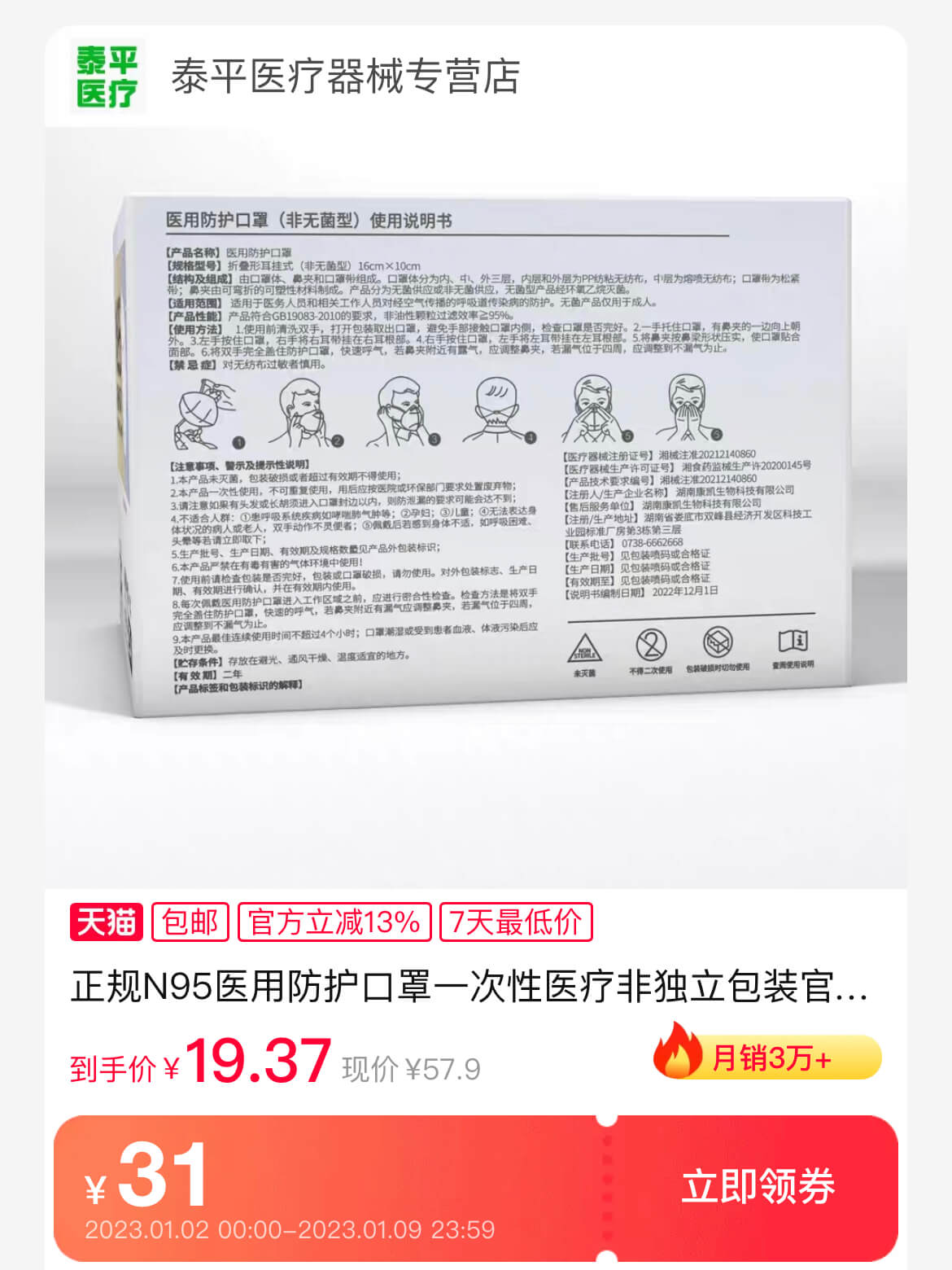 N95口罩