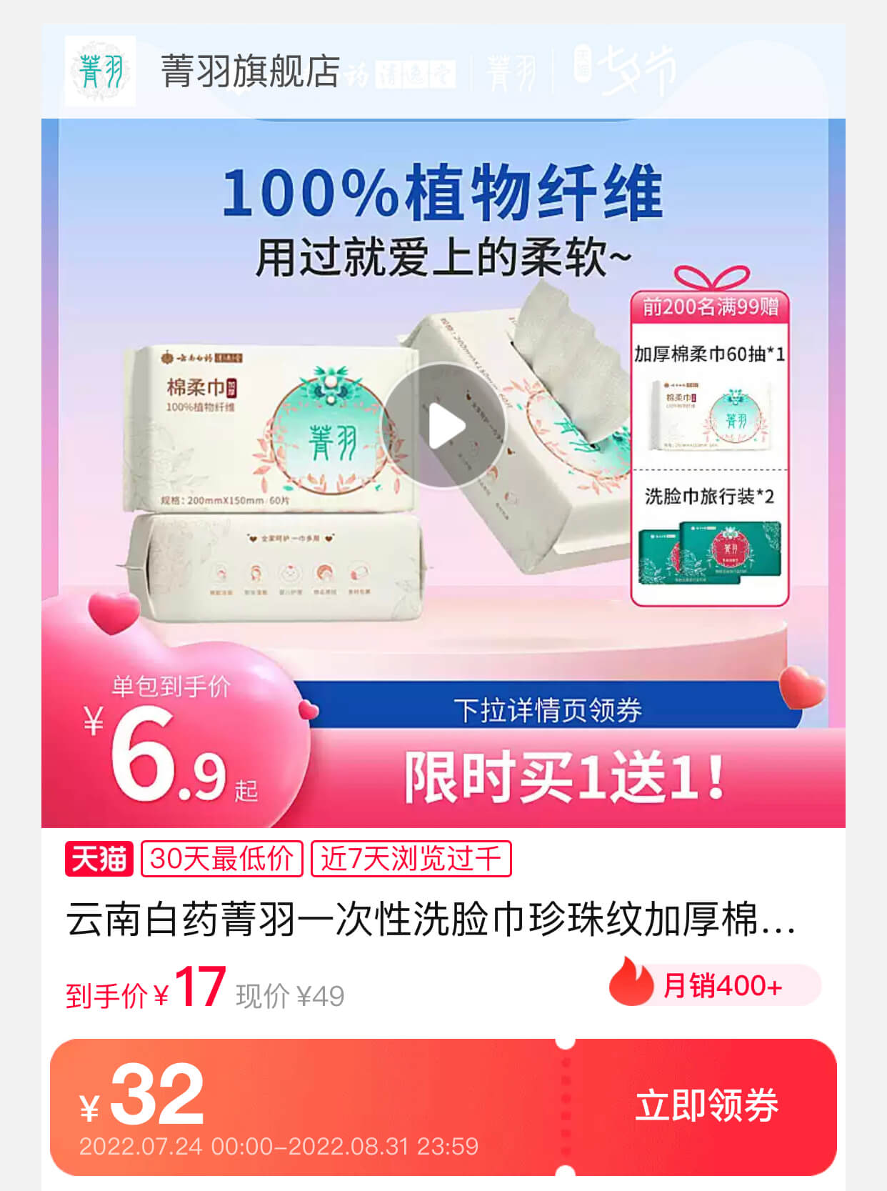洗脸巾