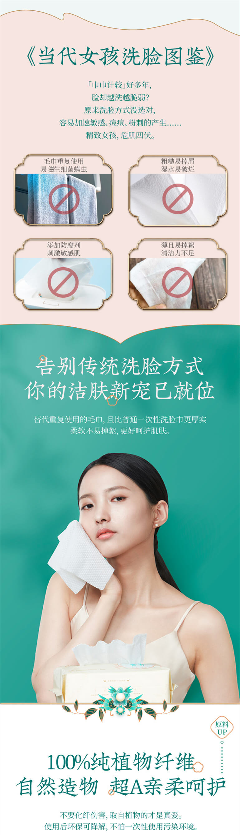 洗脸巾