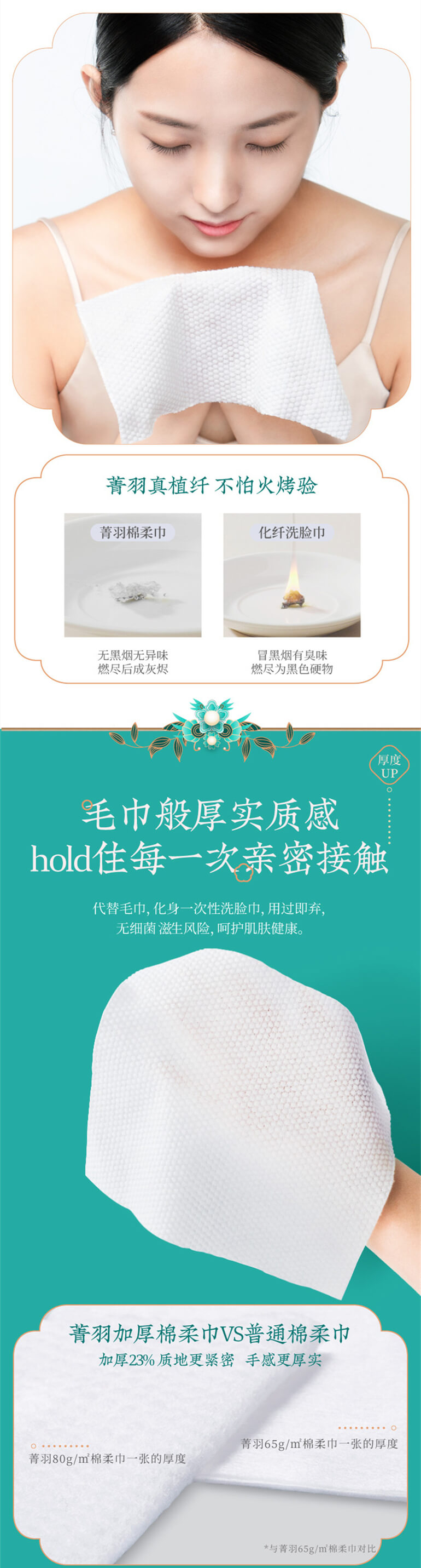 洗脸巾