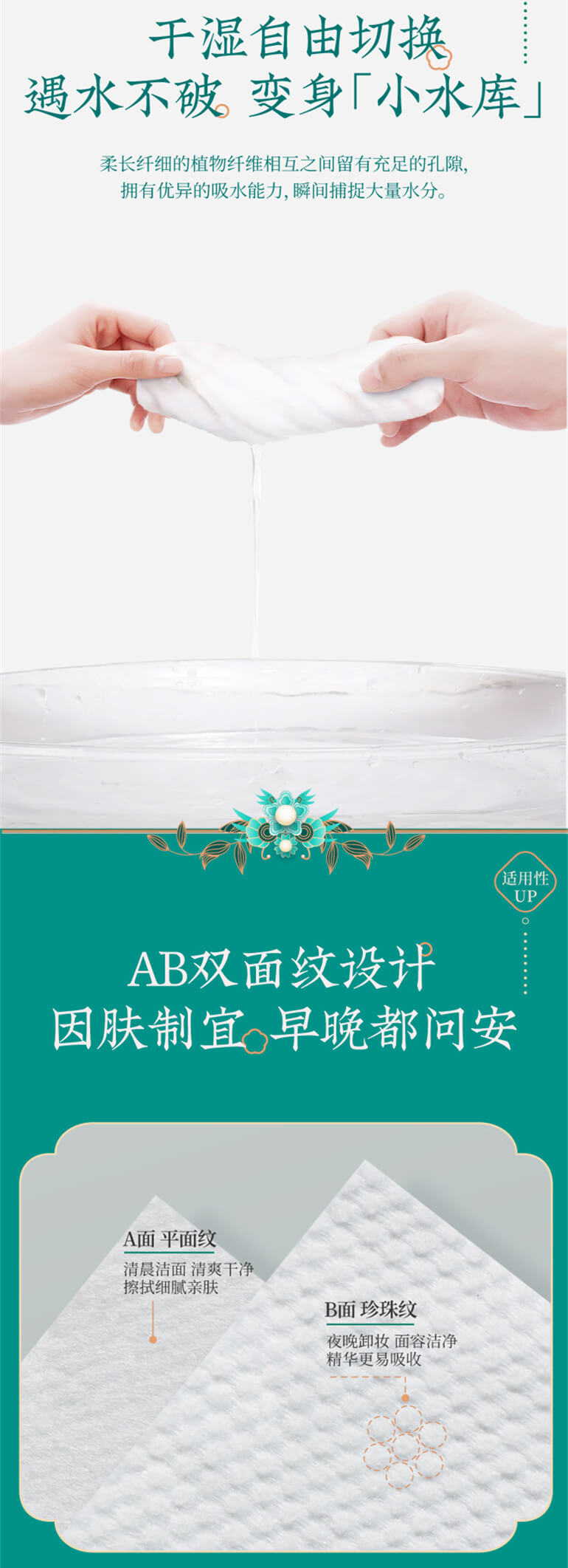 洗脸巾