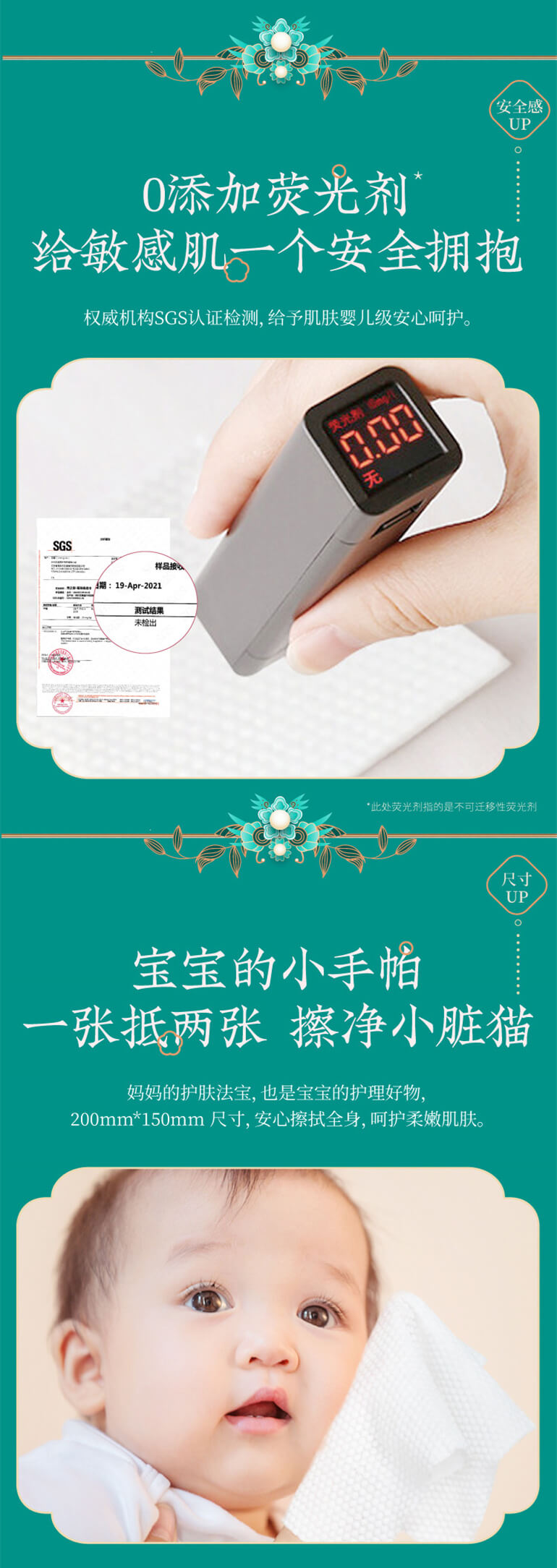 洗脸巾