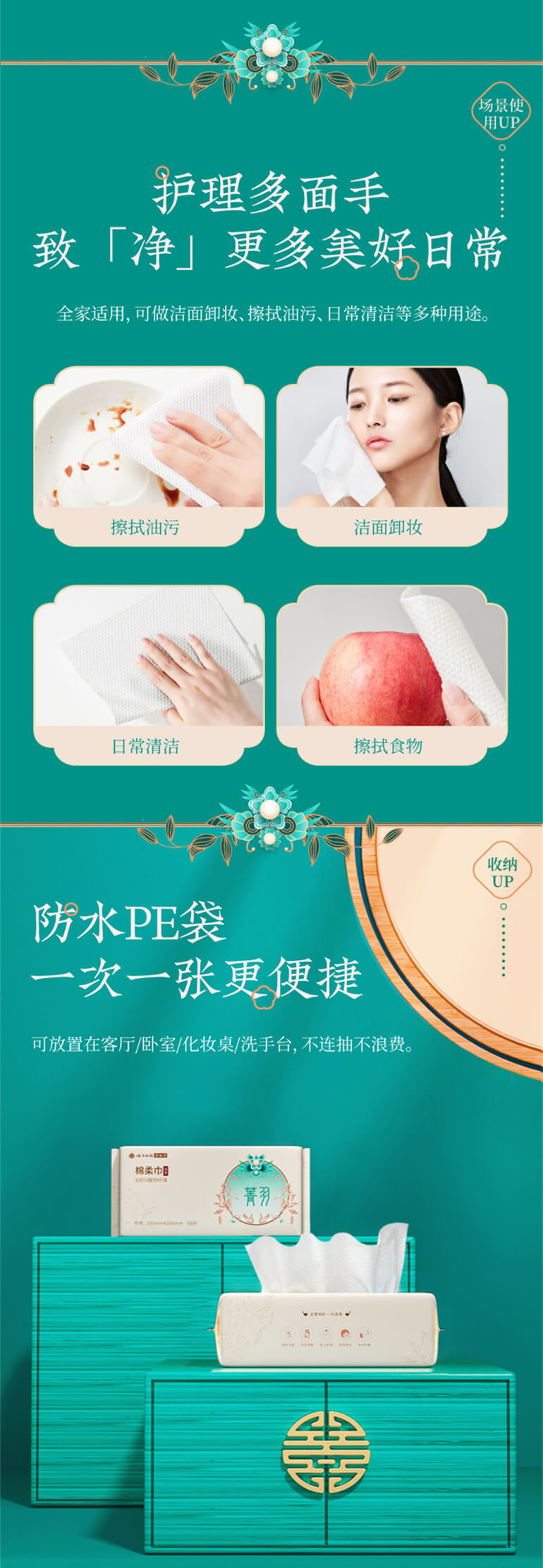 洗脸巾