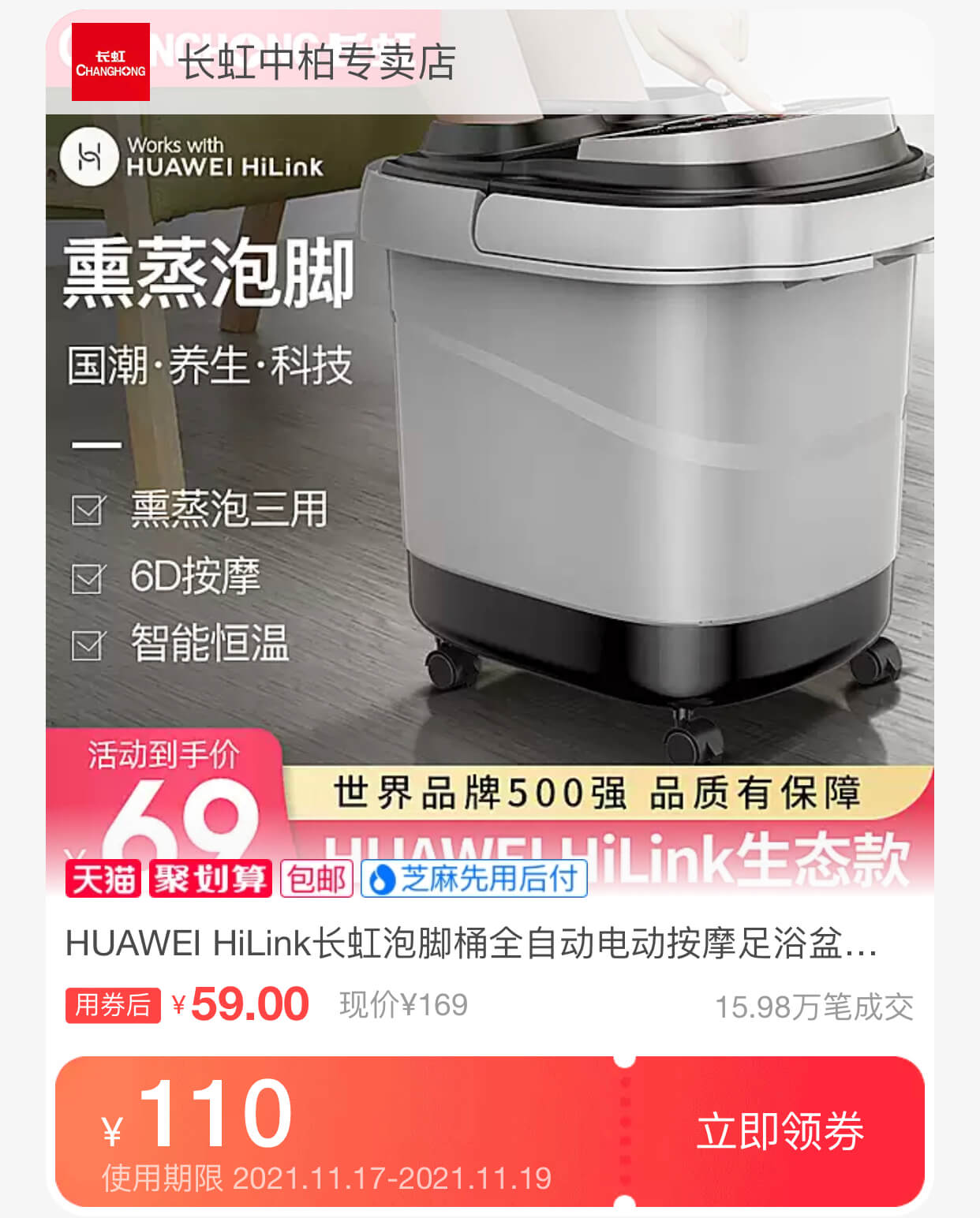 泡脚桶
