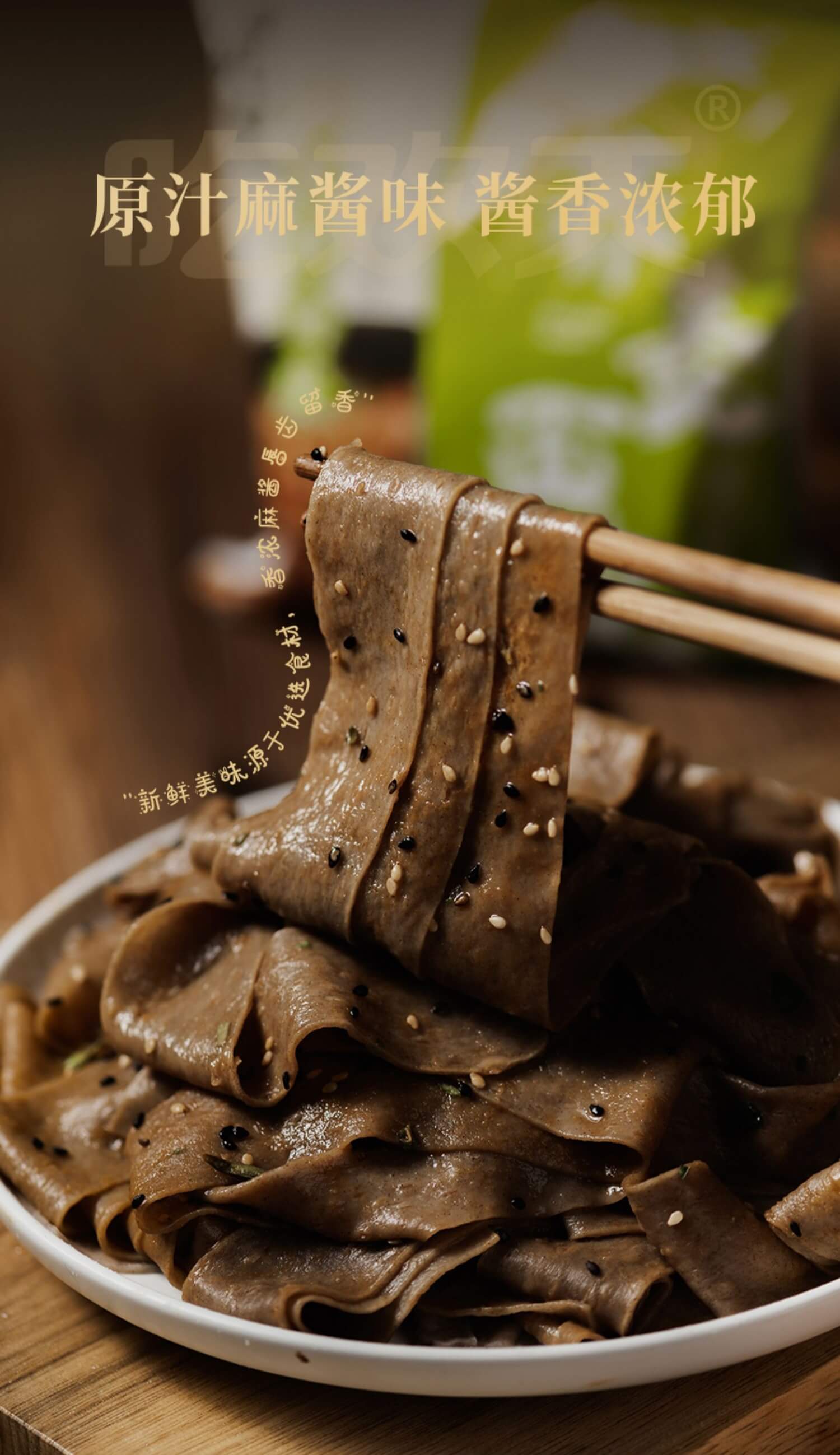 荞麦面