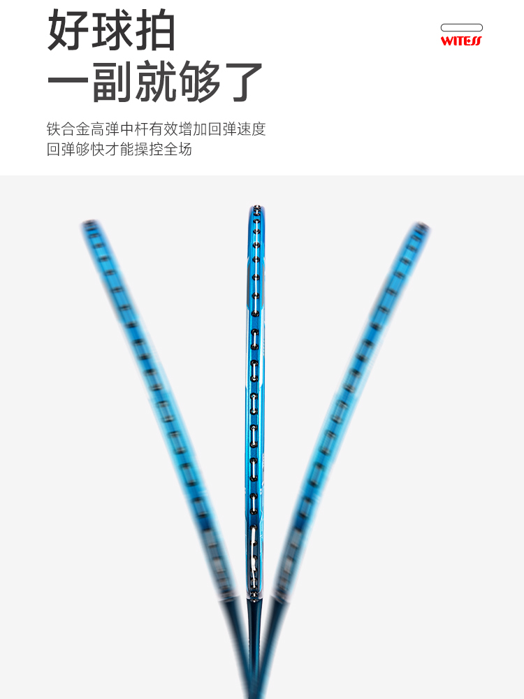 羽毛球拍