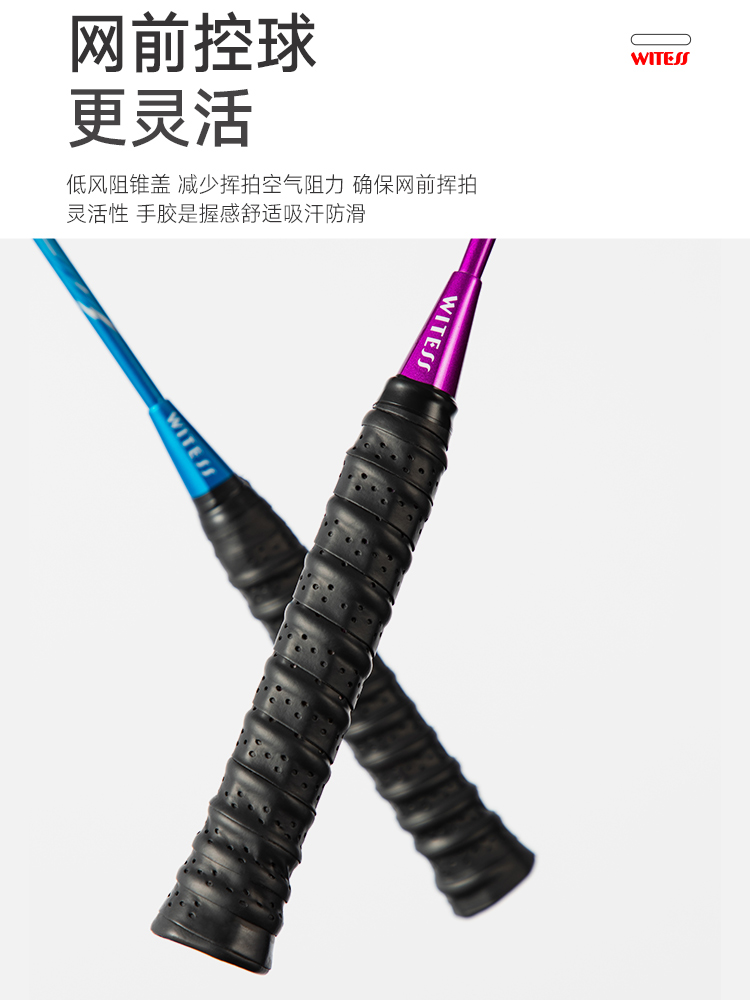 羽毛球拍