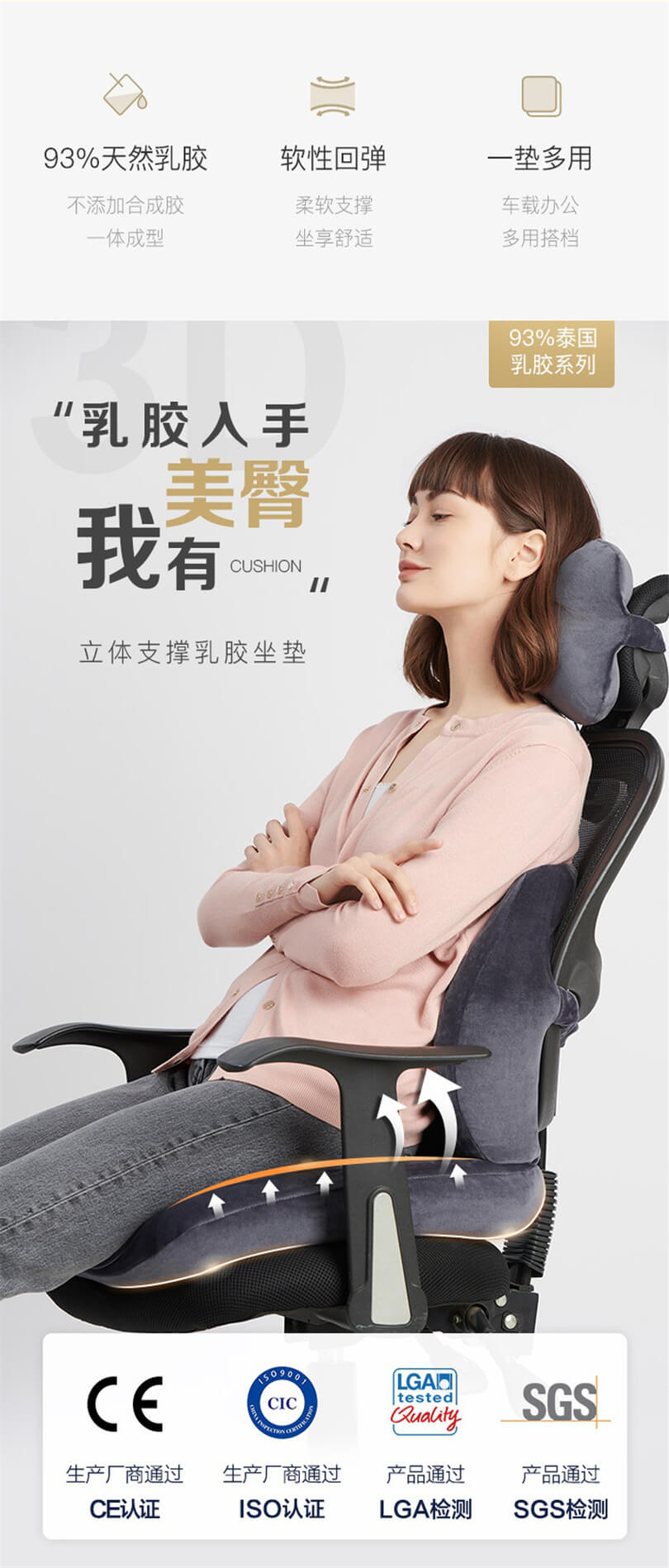 网易严选立体支撑乳胶坐垫