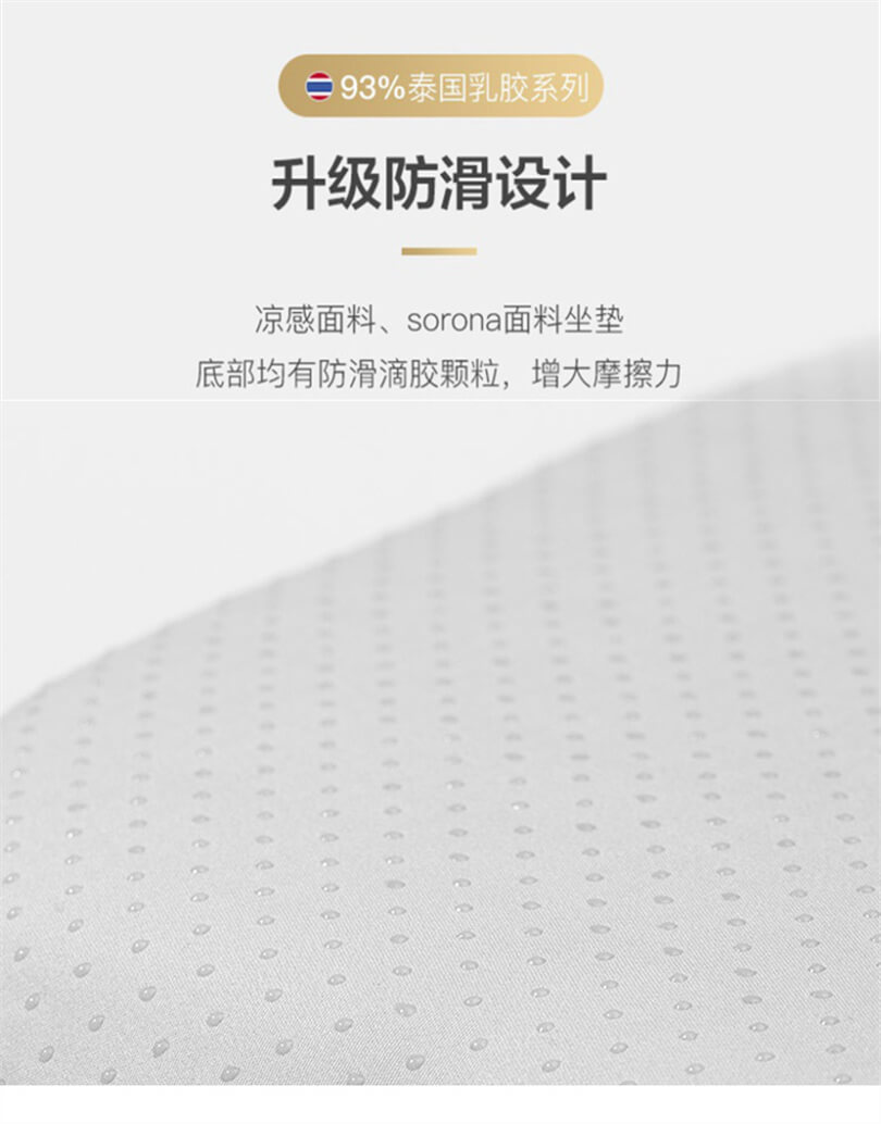 网易严选立体支撑乳胶坐垫