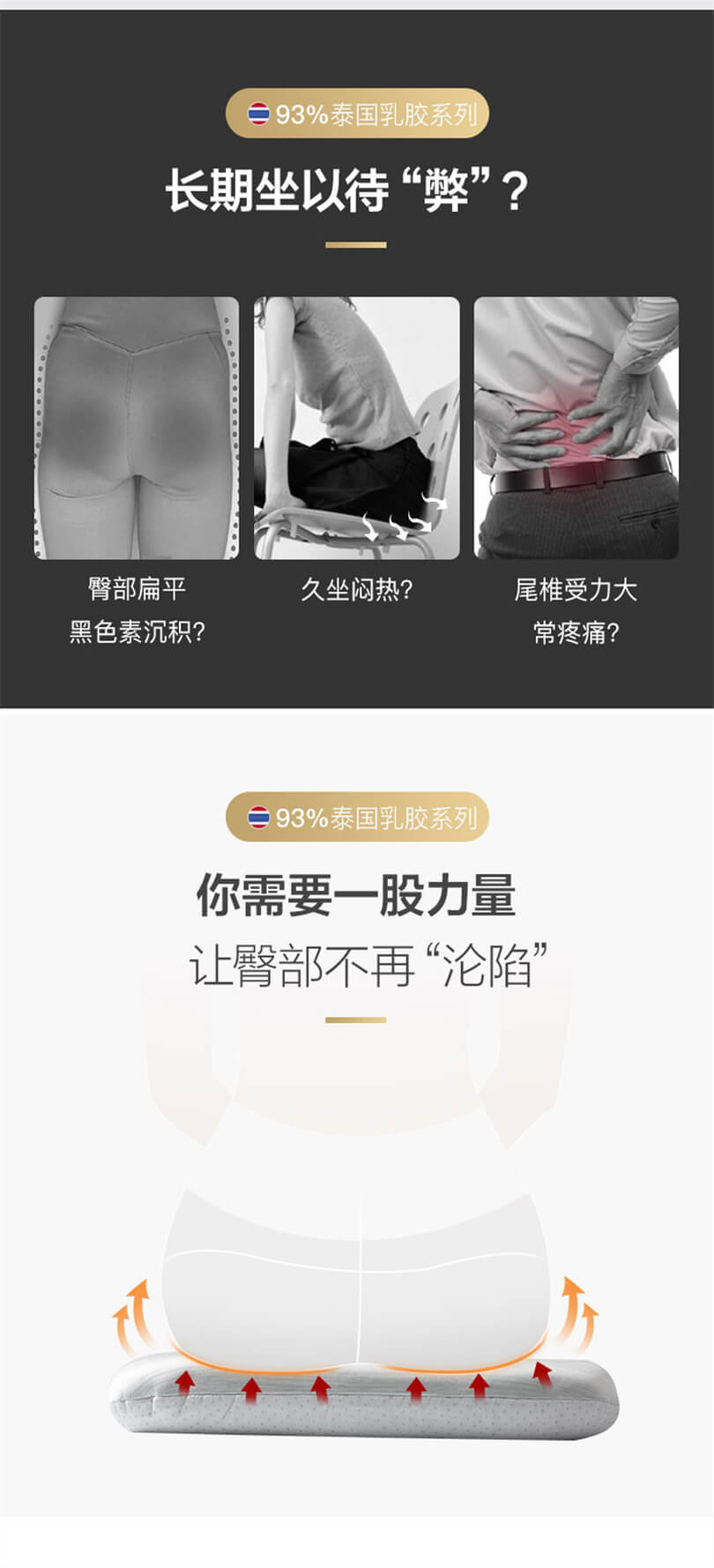 网易严选立体支撑乳胶坐垫