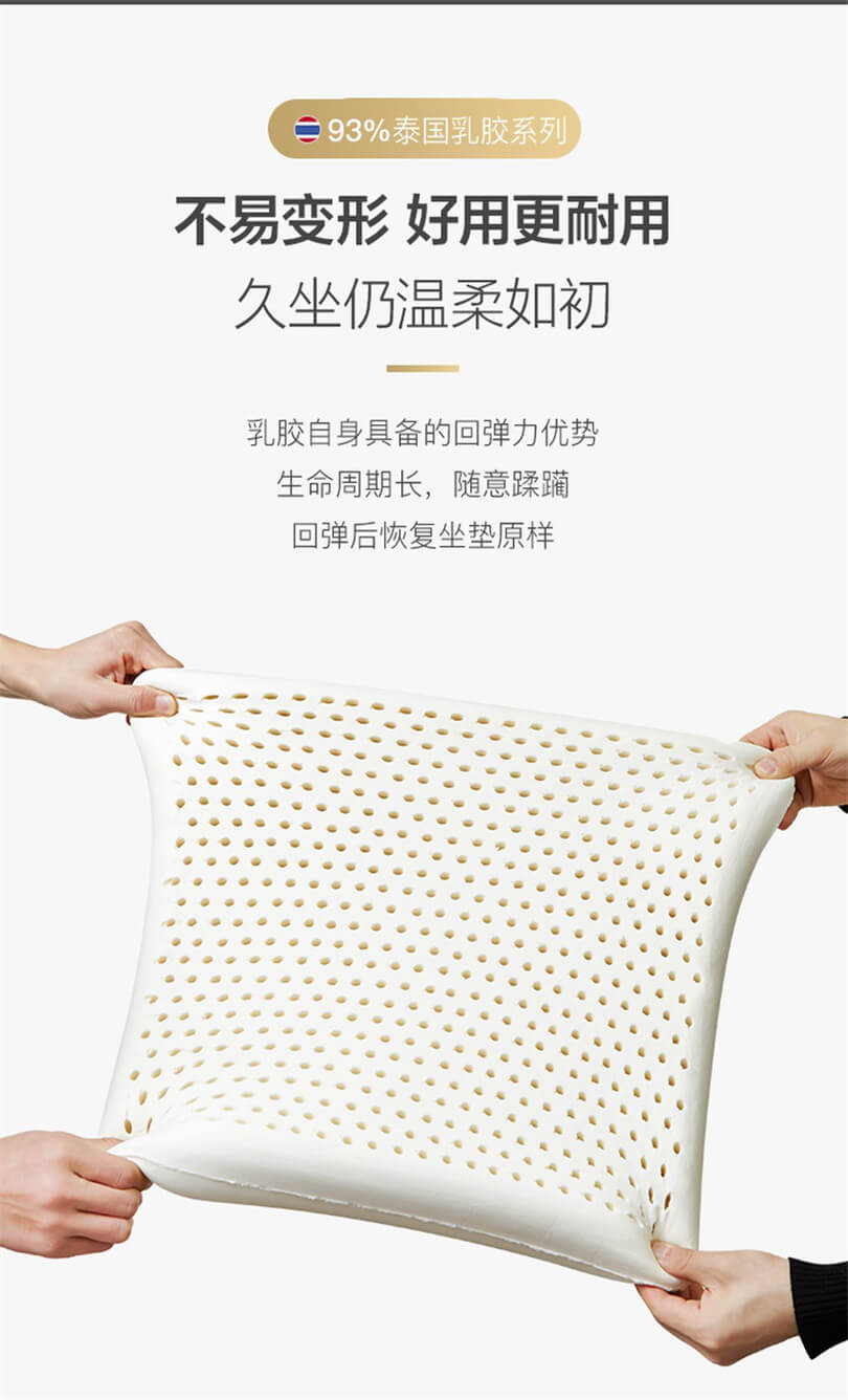 网易严选立体支撑乳胶坐垫