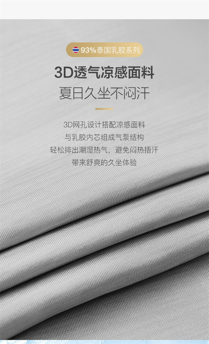 网易严选立体支撑乳胶坐垫