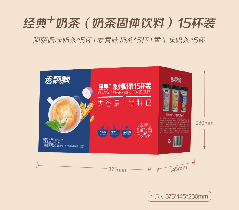 香飘飘奶茶